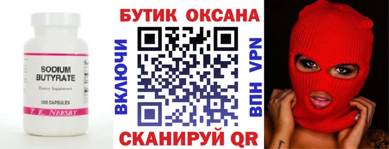 БУТИРАТ оксана  гидра маркетплейс  Байкальск  даркнет сайт 