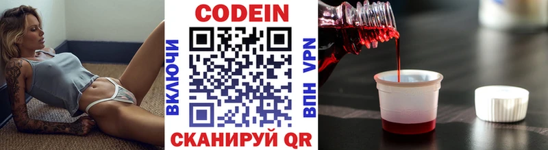 Codein напиток Lean (лин)  Байкальск 
