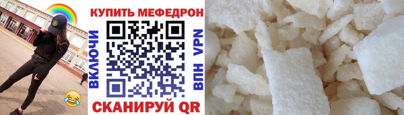 МЕФ мука Байкальск