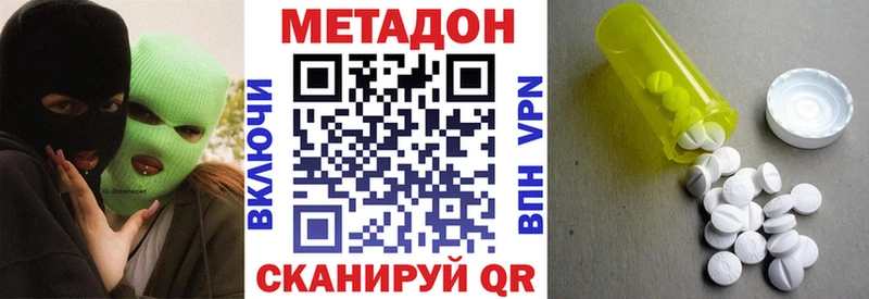 Метадон мёд  Байкальск 
