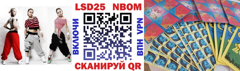 Марки NBOMe 1,8мг  купить  цена  Байкальск 