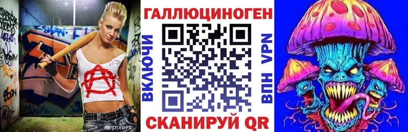 мега вход  Байкальск  Псилоцибиновые грибы мухоморы 